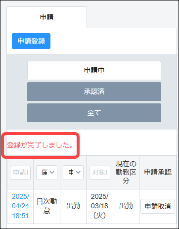 2025 04 24 18 51 50 b167a