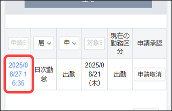 2025 08 27 16 36 04 133e6